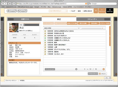 藤井尚之のファンサイトページ
