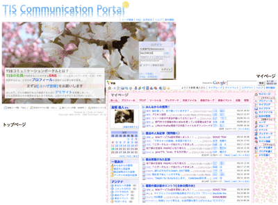 TCポータルのスクリーンショット