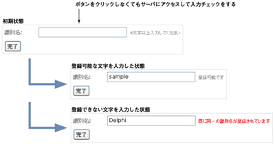 入力支援の利便性向上の例1