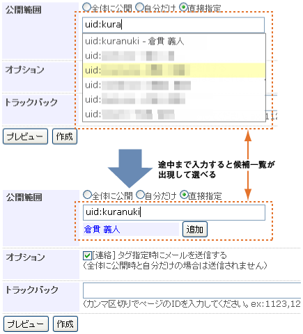入力支援の利便性向上の例2