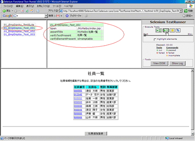 試験項番1-1テスト実行結果(成功)