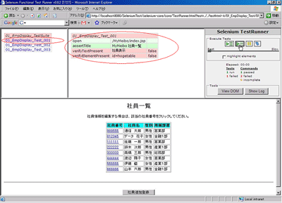 試験項番1-1テスト実行結果(検証NG)