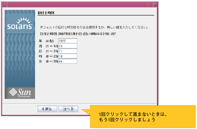 日付と時刻