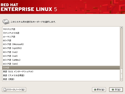 日本語キーボードの場合「Japanese」を選択
