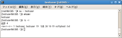 FTPサーバ側でも確認する