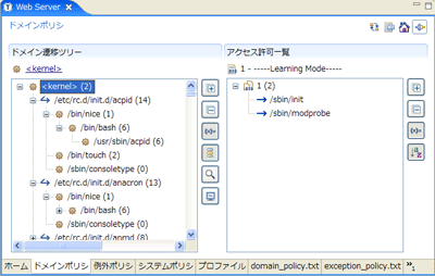「ドメインポリシ」ページ