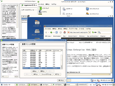 SUSE Linux Enterprise Serverの画面例