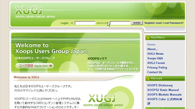 XUGJ(Xoops Users Group Japan)のWebサイト