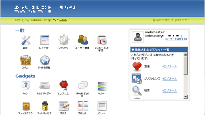 Jaws CMSのコントロールパネル