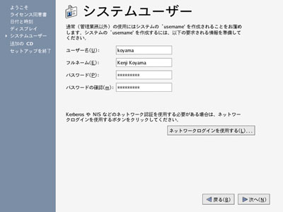 システムユーザ