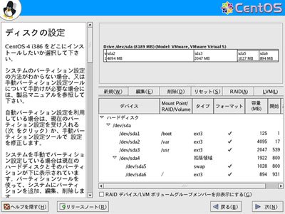インストールの種類