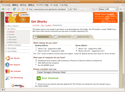 CDイメージのダウンロード画面