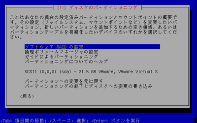 手動でのパーティショニング