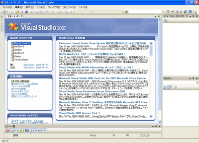 Business Intelligence Development Studio