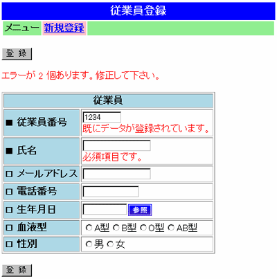 エラーチェック