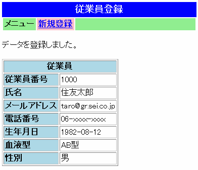 結果画面