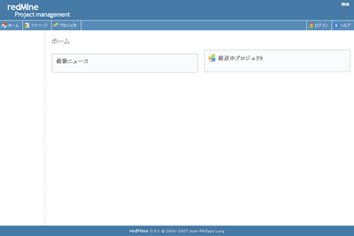 redMineをインストールした直後の画面
