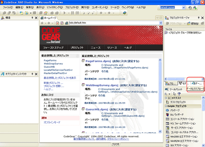 データエクスプローラを選択