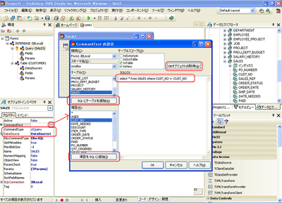 SQL文の設定