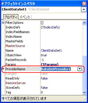 ClientDataSet�̐ݒ�