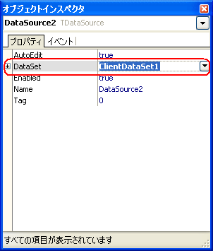 DataSource�̐ݒ�
