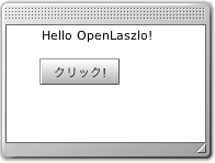 ソースから出力されるアプリケーション