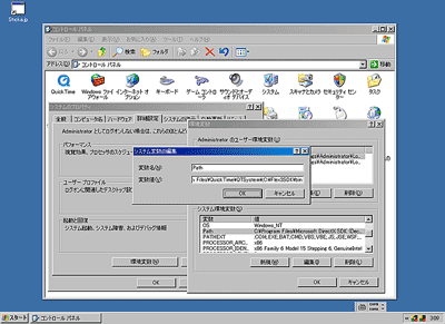 Windows��PATH��ʂ��ݒ�