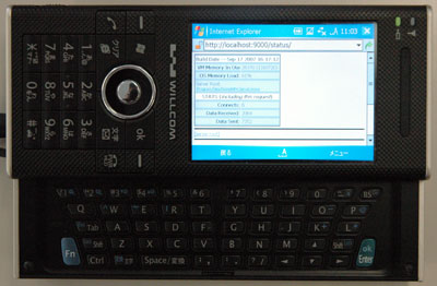 PocketHPHのステータス画面