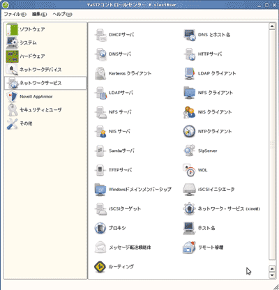 YaSTによるネットワークサービスの設定