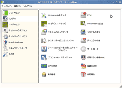YaSTにおけるシステム設定の様子