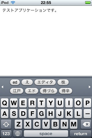 ソフトウェアキーボードを追加