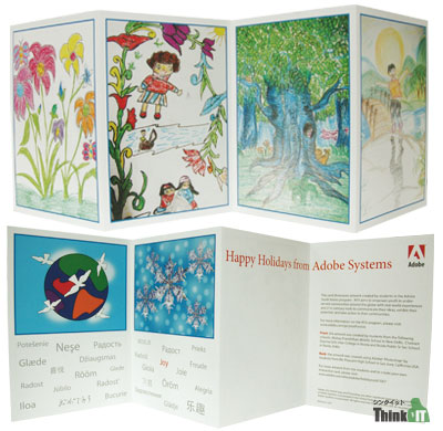 アドビシステムズ株式会社