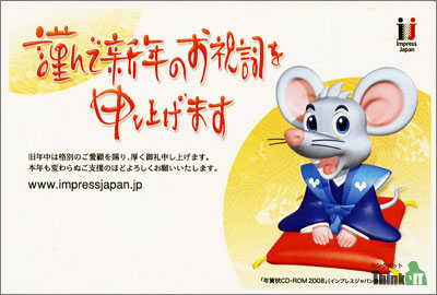 株式会社インプレスジャパン