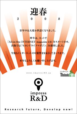株式会社インプレスR&D