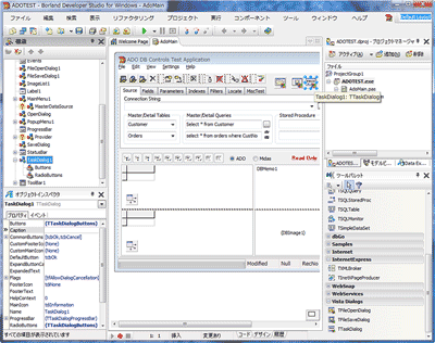 図1:Delphi 2007 for Win32の開発画面