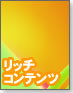 �y�g����IWeb�f�U�C���A�v���z���b�`�R���e���c����c�[��