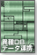 �َ�DB�^�f�[�^�A�g