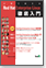 �d���Ŏg����Red Hat Enterprise Linux�O�����