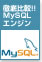 �O���r!! MySQL�G���W��