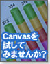 �y����Ȃ�킩��IJavaScript/Ajax�zCanvas�������Ă݂܂��񂩁H
