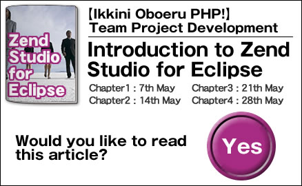 【Ikkini Oboeru PHP!】Team Project Development