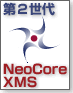 第2世代／NeoCore XMS
