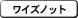 ���C�Y�m�b�g