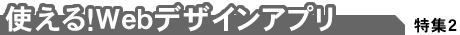 �y�g����IWeb�f�U�C���A�v���z