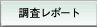 �������|�[�g