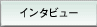 �L�[�p�[�\���C���^�r���[