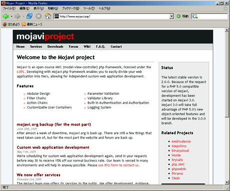 MojaviプロジェクトのWebサイト