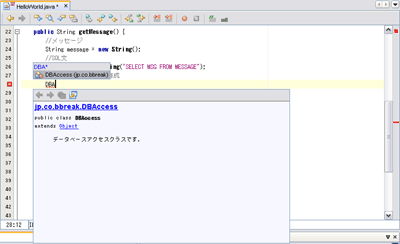 NetBeans 5.0コード補完
