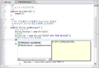 Eclipseコード補完