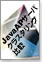 Java�A�v���P�[�V�����T�[�o�̃N���X�^�����O�@�\��r